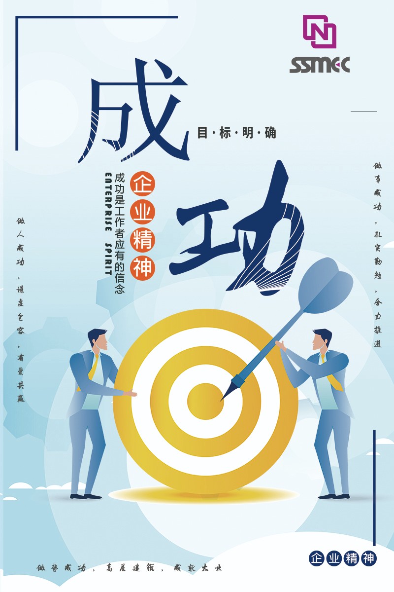 成(cheng)功