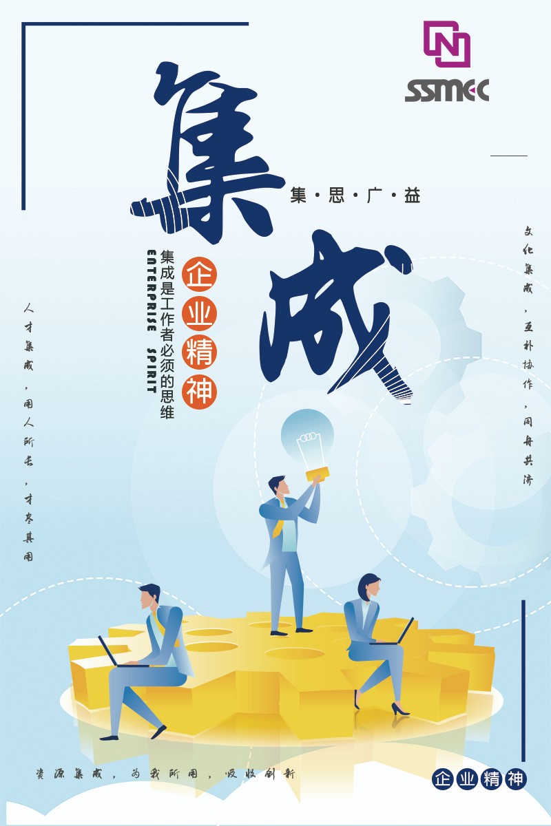 集(ji)成(cheng)