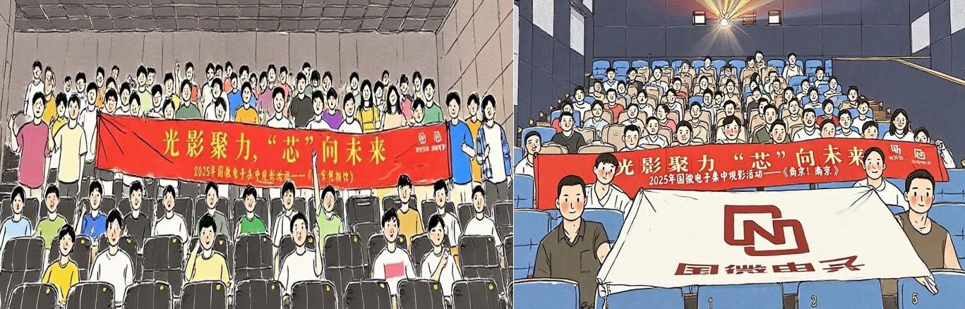 國(guo)微|微電(dian)子(zi)|芯片