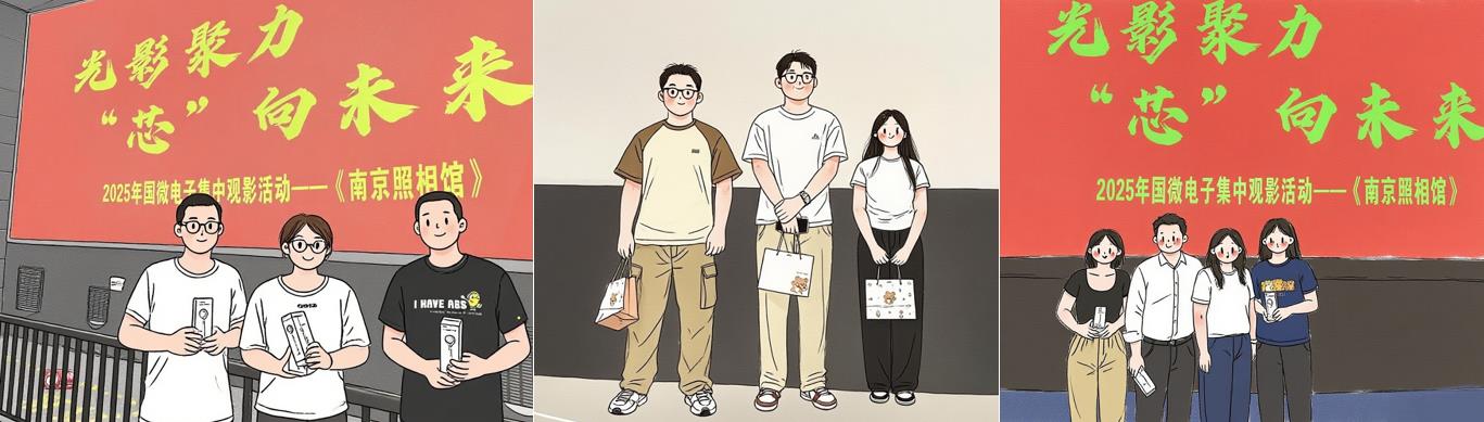 國(guo)微|微電(dian)子(zi)|芯片